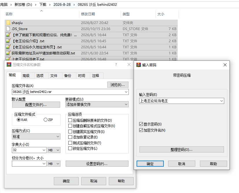 PC/汉化/SLG经典旧作【沙盒后宫】沙丘背后 +回想 [1+解压前83MB][百度盘]