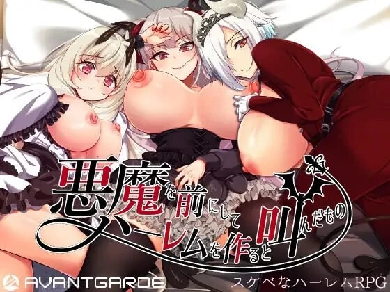 [PC日式RPG]勃起勇者与哈尔法斯的恶魔08.24官中步兵版 [1+2g][百度盘]