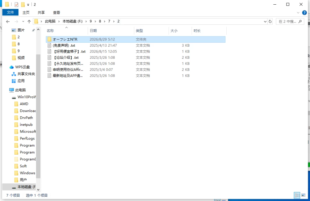【新作/PC/NTR/官中/RPG】奥芙蕾 – Aufre NTRV1.0 [1+700M][百度盘]