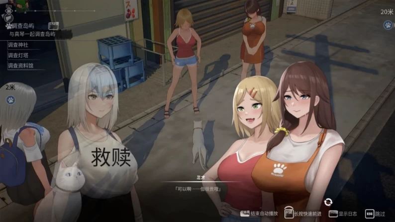 猫岛雨香1.0.3819官中步兵版【PC+安卓模拟器+3D互动SLG】/Cat I… [1+5.44GB][百度盘]