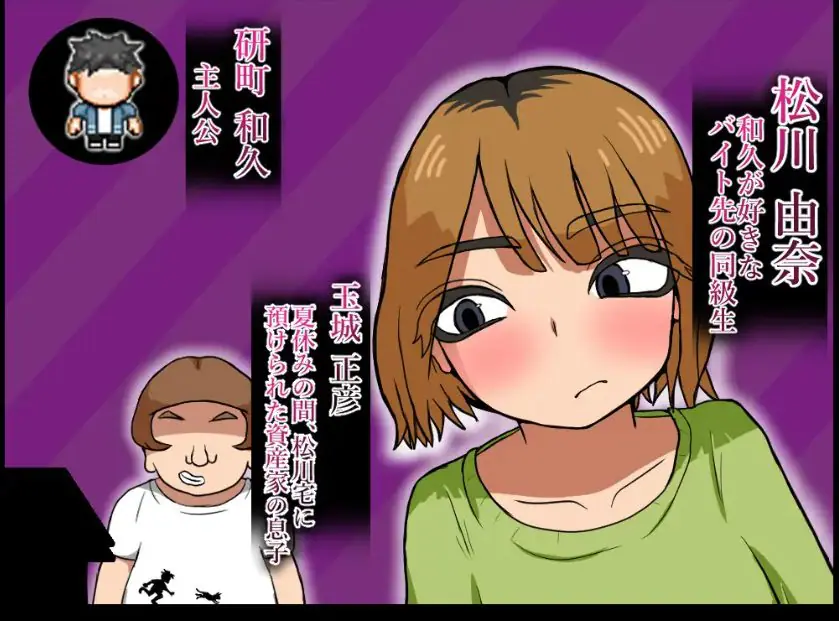 【PC/AI汉化/冒险/RPG游戏/280M】 那混蛋把我的抢走了 （アイツが俺のを持ってった） AI汉化版+冒险RPG游戏+280M
