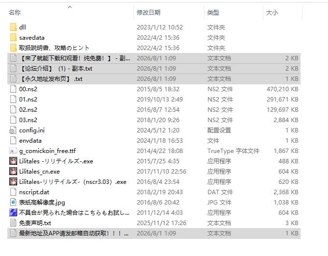 [日式RPG/官中] Lilitales -莉莉传说- V2.03 官中步兵版 [1+890M][百度盘]