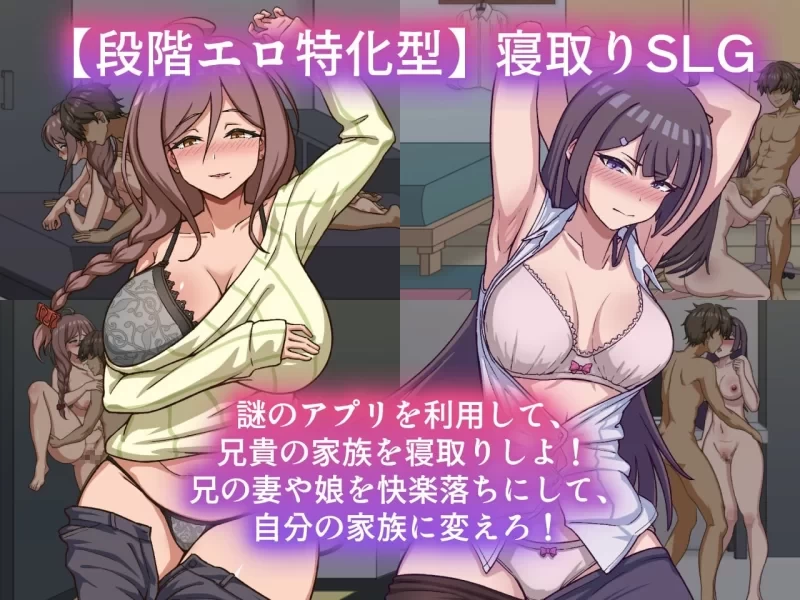 【更新/PC/SLG/动态/汉化/步兵】NTR家族 v1.2 [1+300M][百度盘]