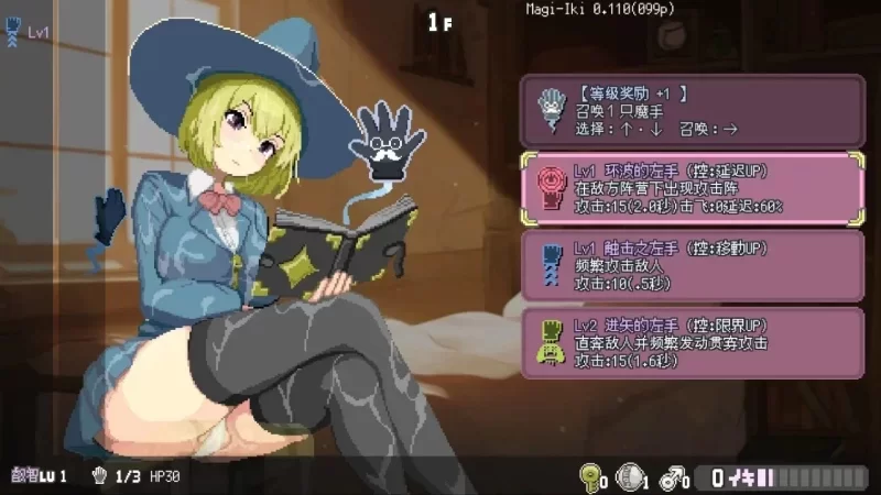 [SLG/像素/动态/PC]落第魔女与H的魔手v0.350 支援 官中版 [3+解压后1.79G][百度盘]