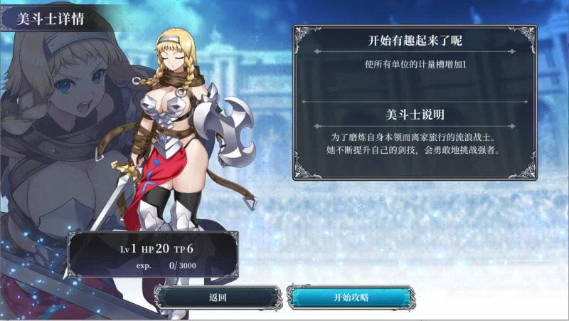 【PC】女王之刃 重制版~Build Queen’s Blade Re:Build +官中 [1P+1.7G][百度盘]