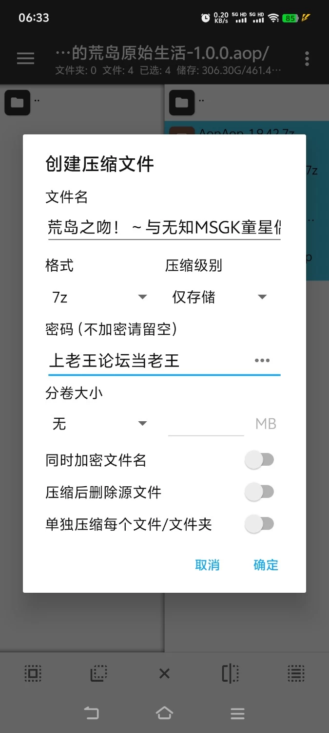 【日系RPG/强X】荒岛之吻！～与无知MSGK童星偶像的荒岛原始生活 [aop模拟器] [1+330MB][百度盘]
