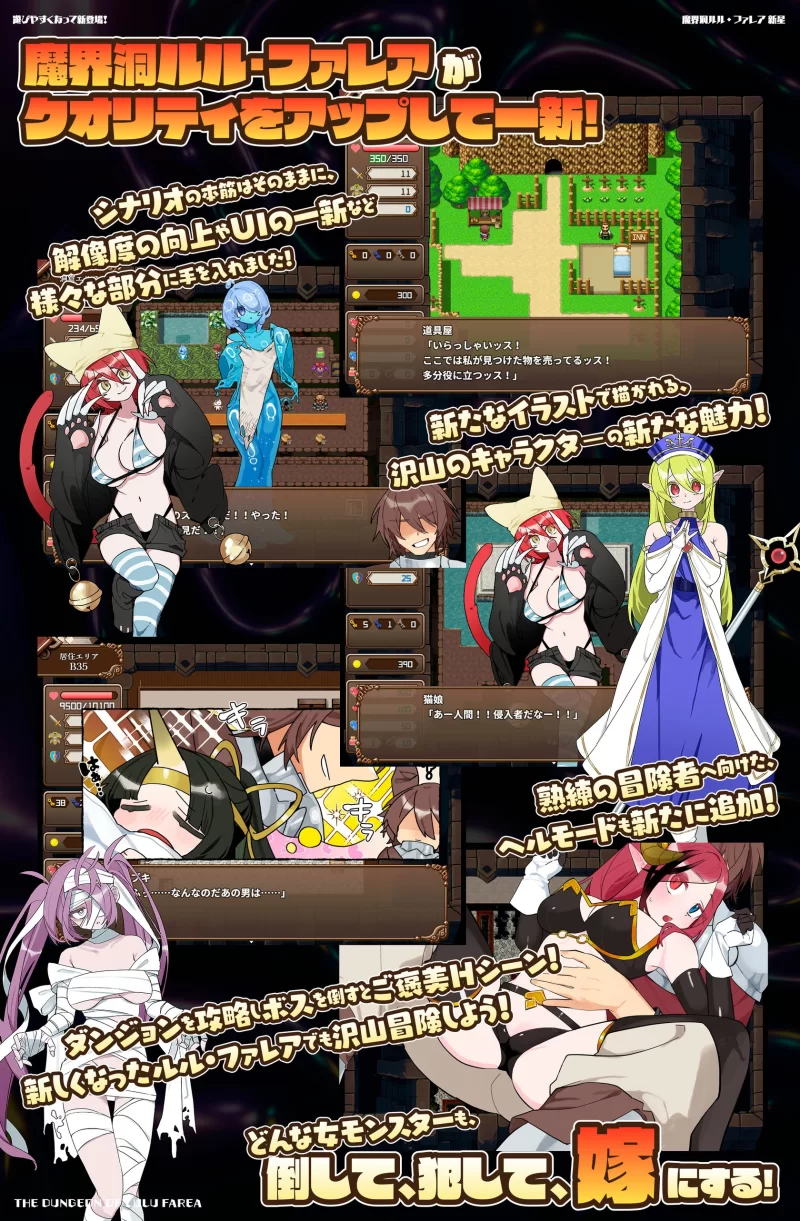 [PC/佳作/魔塔/全CG/后宫/官中/魔物娘]魔界洞露露·法蕾亚 新星 [1+629M][百度盘]