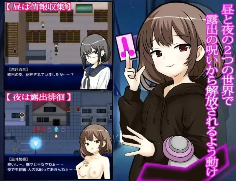[更新PCRPG汉化] 露出少女与地缚灵 露出娘と地缚霊 v1.0.1[300m] [1+300m][百度盘]