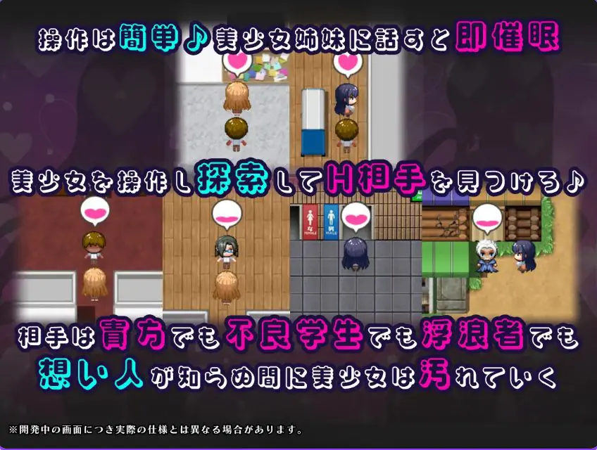 【PC/AI汉化/探索/RPG游戏/2.10G】催眠APP NTR 沦为男人们处理器的姐妹 心音与诗乃  Ver1.0.4 AI汉化版+全回想存档+探索RPG游戏+2.10G