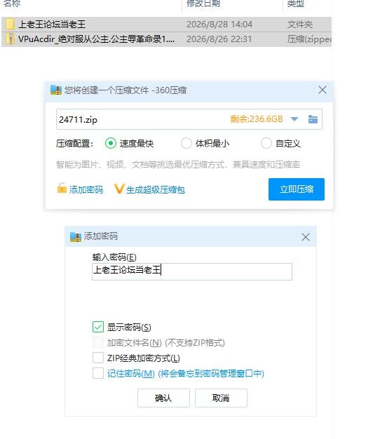 绝对服从公主.公主辱革命录1.0.0【PC [1+1.39g][百度盘]