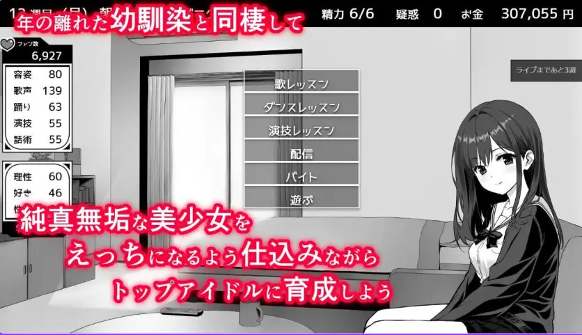 【PC/AI汉化/精品/SLG游戏/2.0G】不可以！同居生活（イケない！ 同棲らいふ）Ver1.10 AI汉化版+自带全回想+精品SLG游戏+2.0G