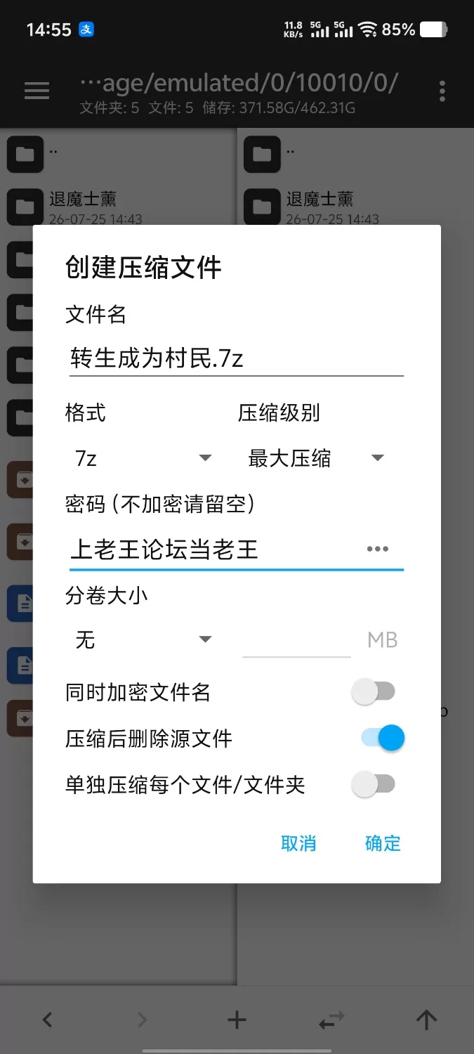 【安卓/日系RPG/汉化】转生成为村民建立后宫v1.0.1 [1+767M][百度盘]