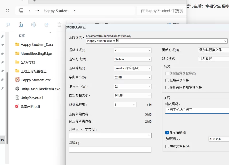 [SLG PC官中步兵]爱与生活:幸福学生 秘令Ver2.2.5+DLC+存档 [1+7.5G][百度盘]