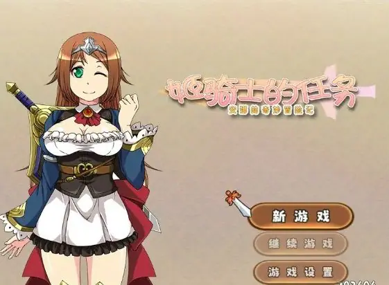 【PC/官中/日系/2D/RPG游戏/1.5G】骑士的任务 ~ 安娜的奇妙冒险记 ~官方中文步兵版+日系2DRPG游戏+1.5G