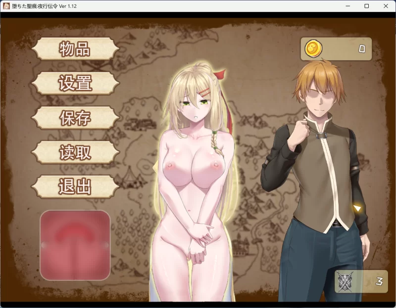 [RPG/官中/PC/NTR]堕落的圣痕：夜行传令 v1.12 堕ちた圣痕：夜… [1+2.33G][百度盘]