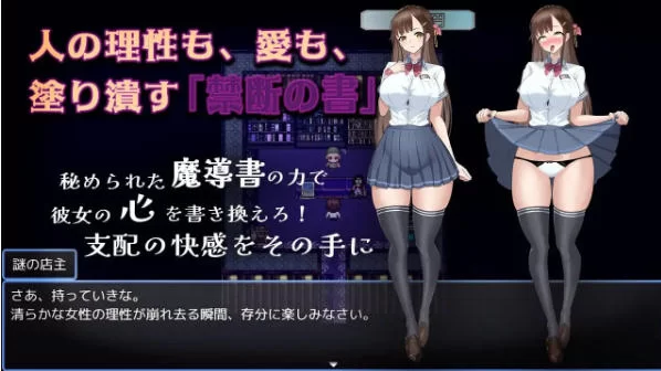 [RPG/2D/日式]禁忌NTR目录：剥去圣女伪装的淫靡“禁忌之书 [1+695M][百度盘]