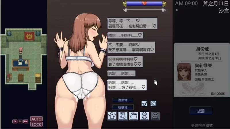 [PC安卓SLG官中动态步兵] 帝国入境所 帝国の関所番 帝国审查所 v1.03 [500M] [1+500M][百度盘]