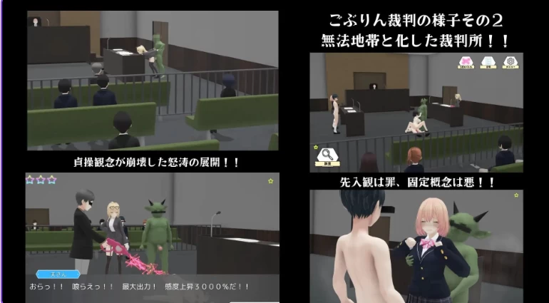 新作[日式3D/NTR/动态pc] 哥布林审判 ごぶりん裁判 AI汉化版 [1+1.40G][百度盘]