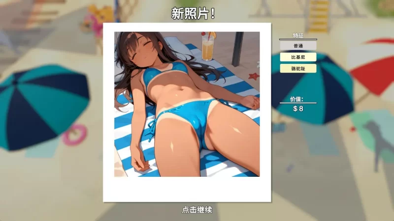 [更新PCSLG汉化] 快照！Snapshot! v0.994 [700M] [1+700M][百度盘]