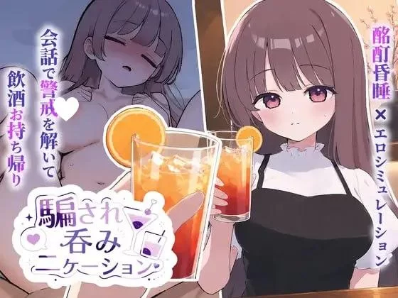 双端[SLG/动态/触摸/睡X]被骗吞服交流 v1.0.3 AI汉化 [2+320m][百度盘]