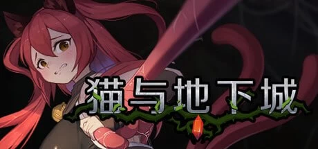 ACT/CV/动态  猫与地下城 / Dungeons And Ca v1.0.85 官中步兵版 [1+17.4G][百度盘]