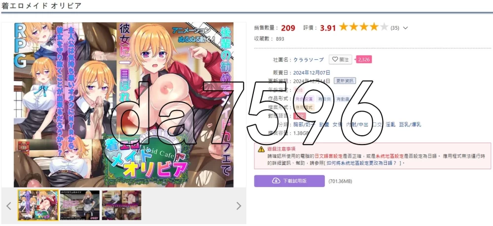 [日式RPG/新汉化] 色情女仆服的奥利维亚 PC+安卓 内嵌AI汉化版 [1+2.30G][百度盘]