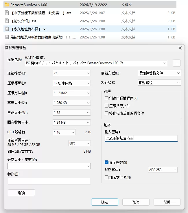 PC/恶堕/巨乳/官中  魔物ガチャ～パラサイトサバイバー V1.0 [1+967M][百度盘]