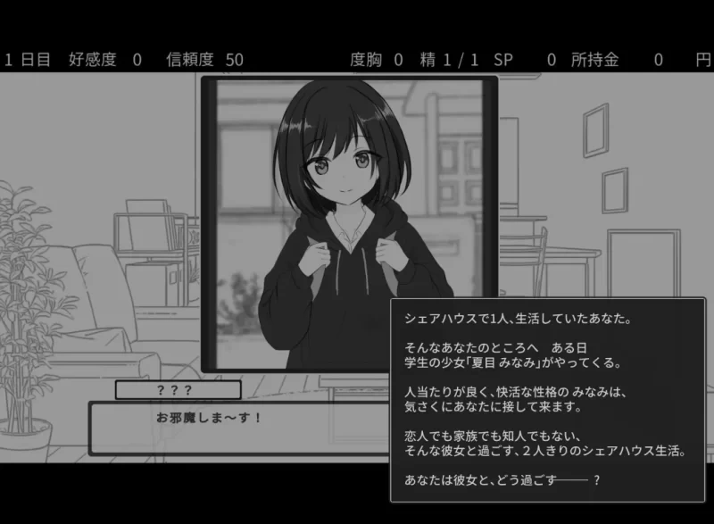 [PC盖世 SLG/睡X/触摸]秘密的合租房生活‼️ AI内嵌汉化版 [1+323mb][百度盘]