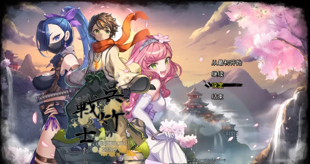 [3D汉化PC动态PC NTR]吴竹的战士们 呉竹の戦士たちVer2 [1+2.6G][百度盘]