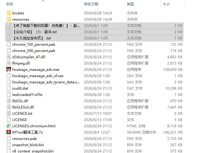 [SLG/动态/AI汉化/NTR] 放学后的按摩～在他不知情中v1.3.0 AI汉… [1+1.42G][百度盘]