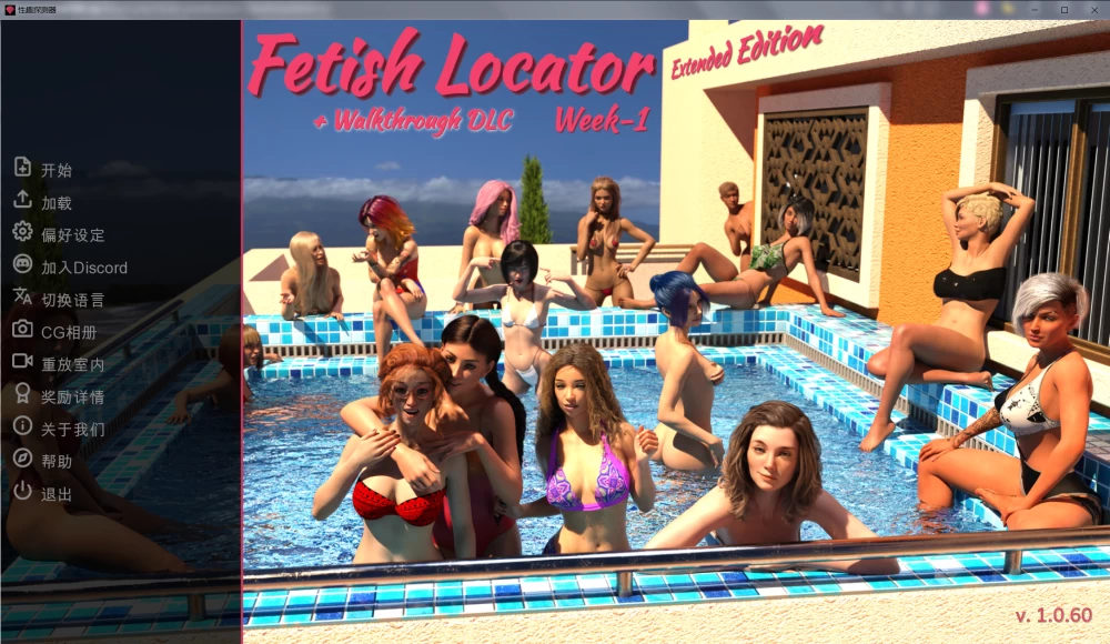 [欧美SLG/PC/动态]性趣探测器 恋物定位 Fetish Locator 三部曲合集 [5+21.5G][百度盘]
