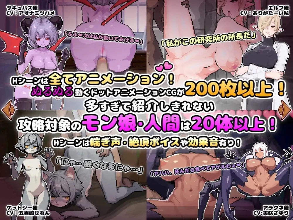 [RPG官中PC像素动态CV]异世界魔物娘悦乐记 異世界モン娘悦 [1+1.5G][百度盘]