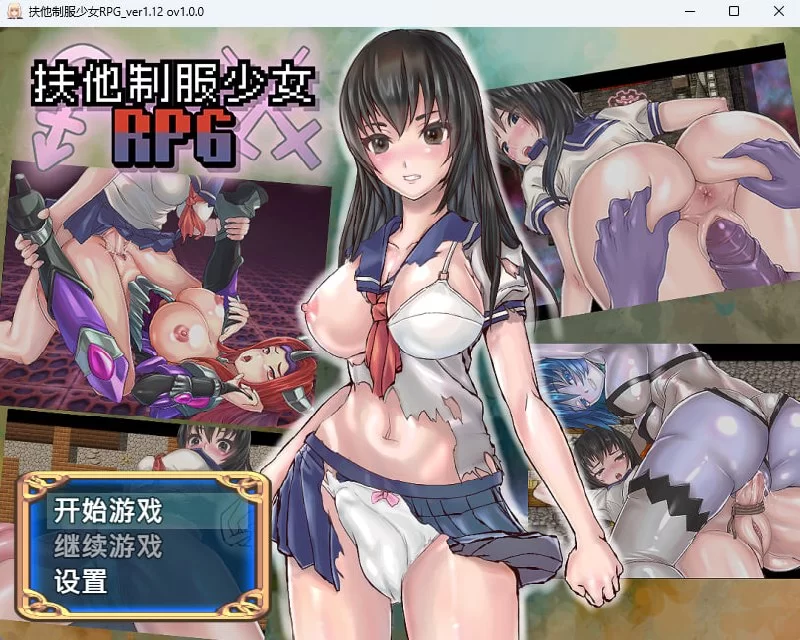 [RPG/PC/官中]扶他制服少女RPG 異世界からの侵略者v1.12 072 [1+739MB][百度盘]