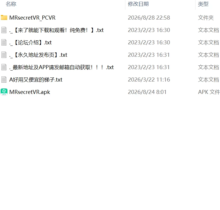 【3D生肉PC安卓直装动态CVv1.10】秘密侵入先生VR [1+1G][百度盘]