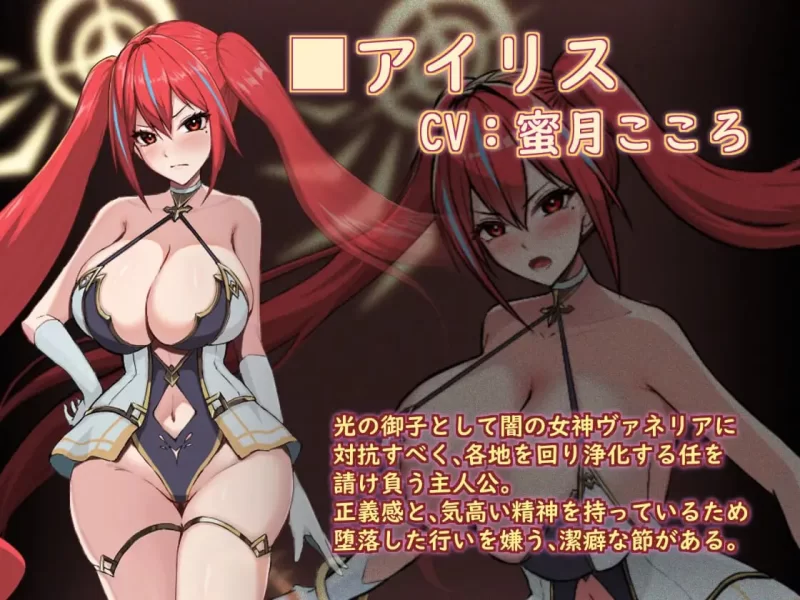 【新作RPGPCAI汉化v1.0】聖光ノ乙女 アイリスの受難 [1+711m][百度盘]