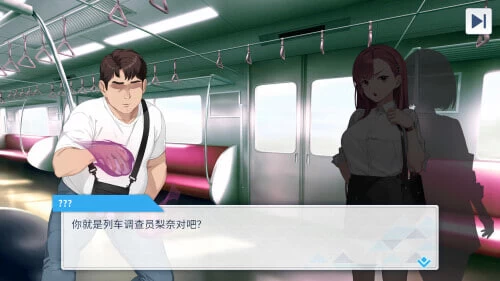 [SLG官中步兵动态PC]列车安全搜查官梨奈 Rina’s Undercover v1.18d [1+700M][百度盘]