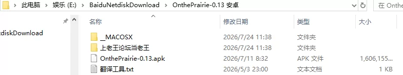 【欧美SLG/AI汉化/动态】在草原上 On the Prairie v0.13.0 [1+12G][百度盘]