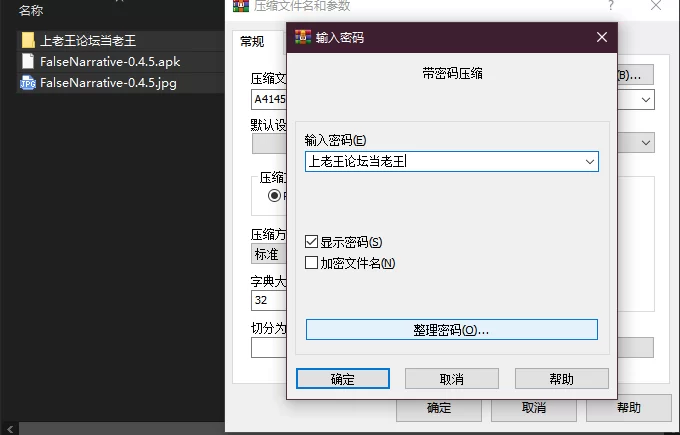 PC+安卓–虚假叙事 False Narrative v0.4.5 [1+4.54G][百度盘]