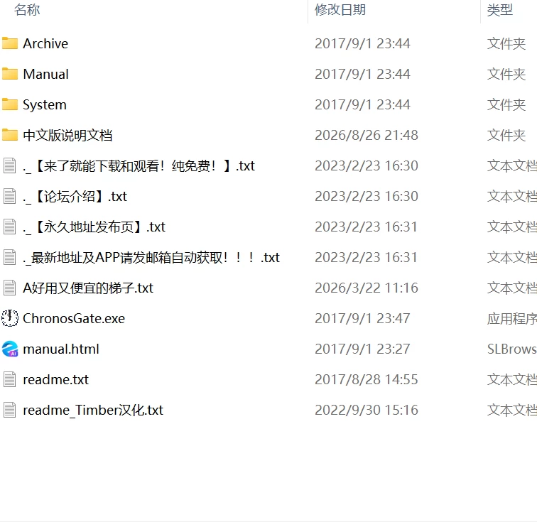 【ACT生肉PC动态v1.12】时间女神的断罪之剑 [1+24m][百度盘]
