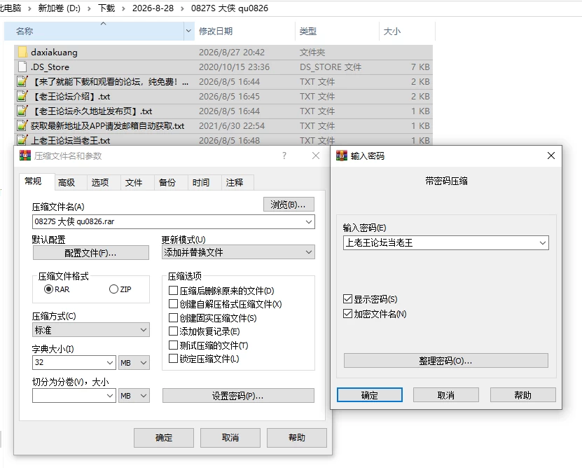 PC/官无码/SLG更新【后宫】大侠狂想曲Ver260826+存档 [1+解压前1.04GB][百度盘]