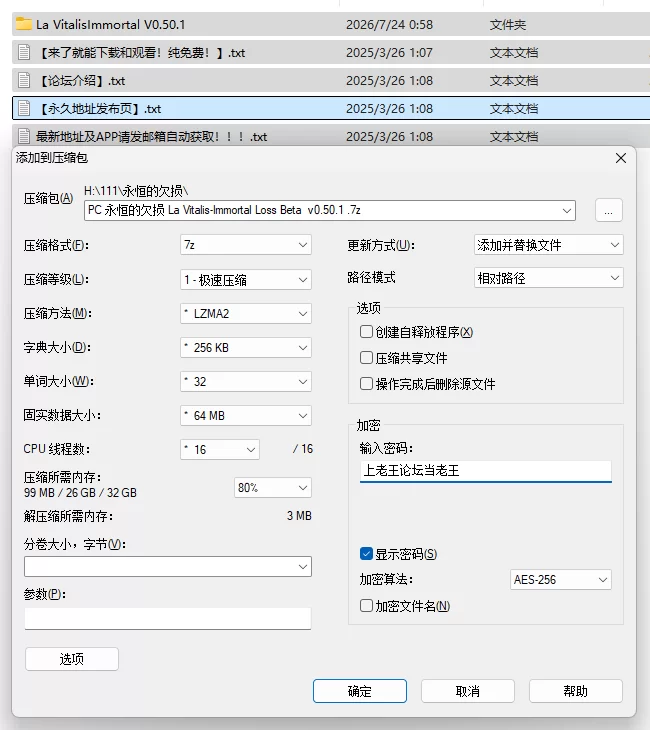 PC/官中/动态/更新 永恒的欠损 La Vitalis:Immortal Loss Beta V0.50.1 [1+3.8G][百度盘]