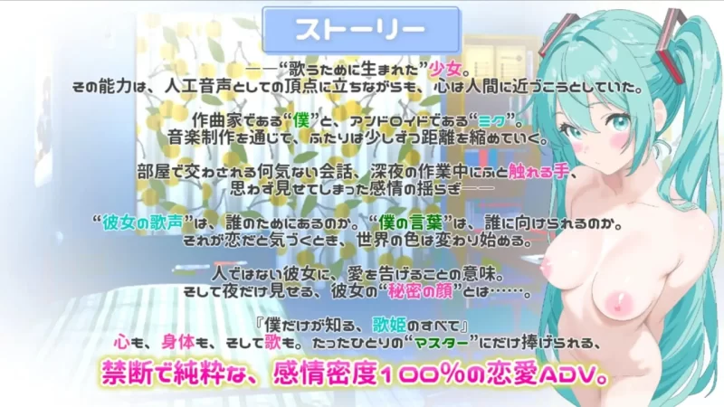 [新作PCADV动态汉化] 唯有我知晓，歌姬那不为人知的夜晚～与歌唱的她 [900m] [1+900M][百度盘]