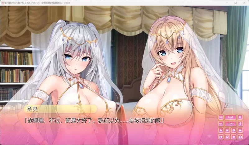 ROLEPLAYER：小粥姐妹的黏膜安卓版 [1+1.4g][百度盘]