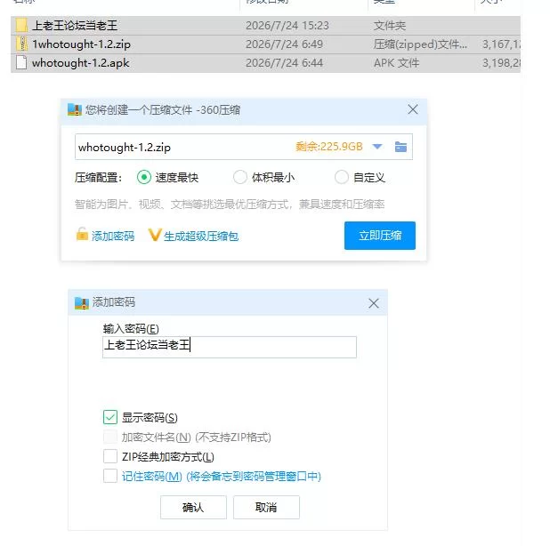谁能想到？Who thought it’s possible? v1.2 [PC+安卓 [1+6g][百度盘]