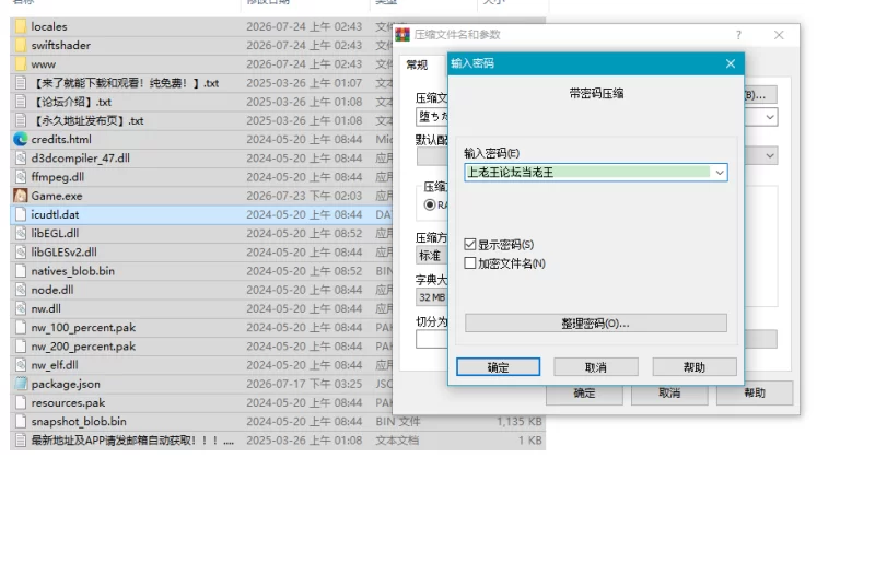 [更新PC官中+纯爱+NTR+隐奸]堕ちた聖痕：夜行伝令 Ver 1.23 [1+2.48G][百度盘]