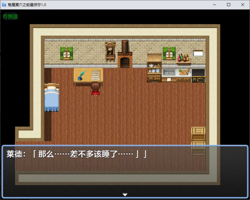 【PC+安卓/RPG/榨精/色诱/精品】魅魔巢穴之能量掠夺1.0 [4+0.99G][百度盘]