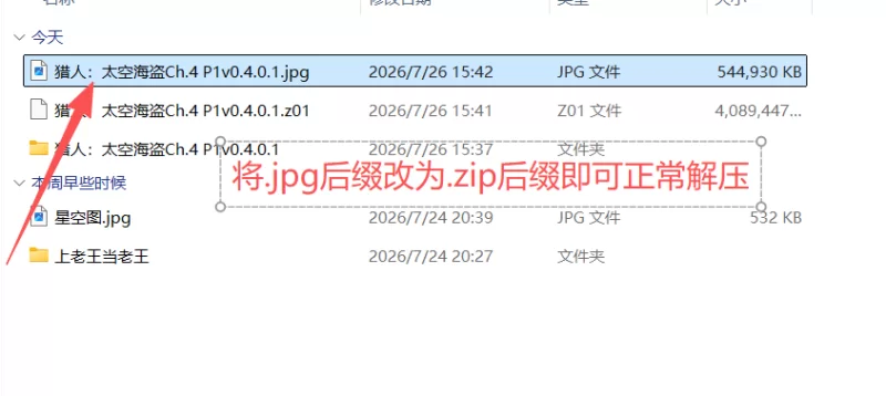 [安卓/PC]猎人：太空海盗 Ch.4 P1 v0.4.0.1 AI汉化版 [3+5G][百度盘]