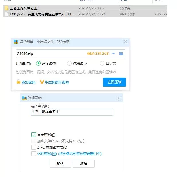 转生成为村民建立后宫v1.0.1【安卓 [1+747m][百度盘]