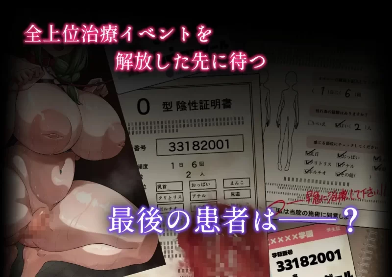 【安卓/PC/RPG/内嵌汉化】 病历请 牝畜诊所与10只受虐雌畜 カルテプリーズ [1+2G][百度盘]