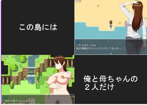 [日式RPG/母亲/熟女/阿黑颜pc+安卓] 妈妈和无人岛精翻汉化版 [2+260M][百度盘]